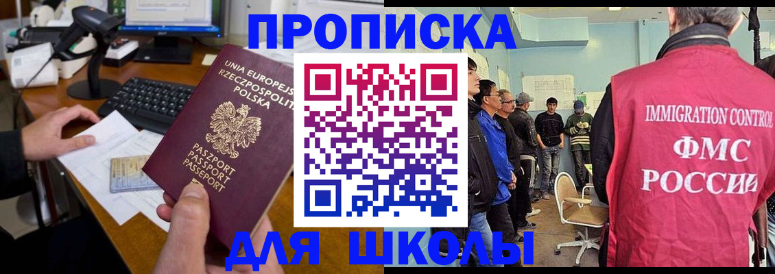 прописка для работы в Козловке